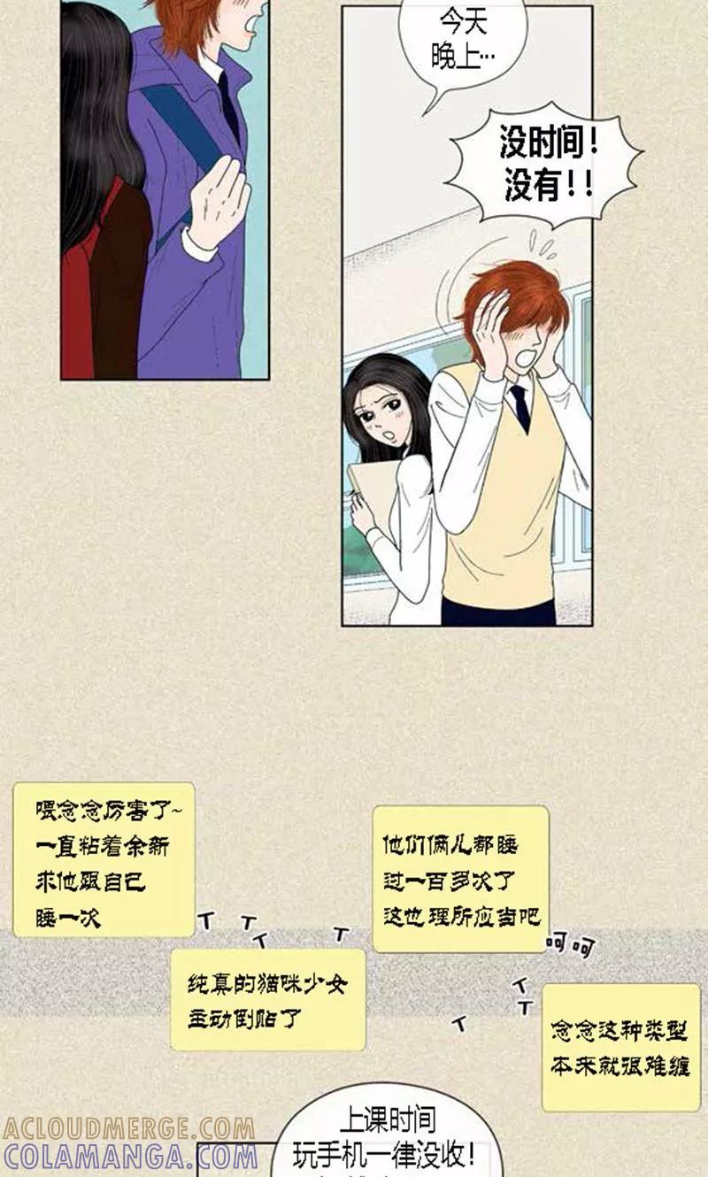 第58话口是心非-猫王子-蓝文文化（第3张）