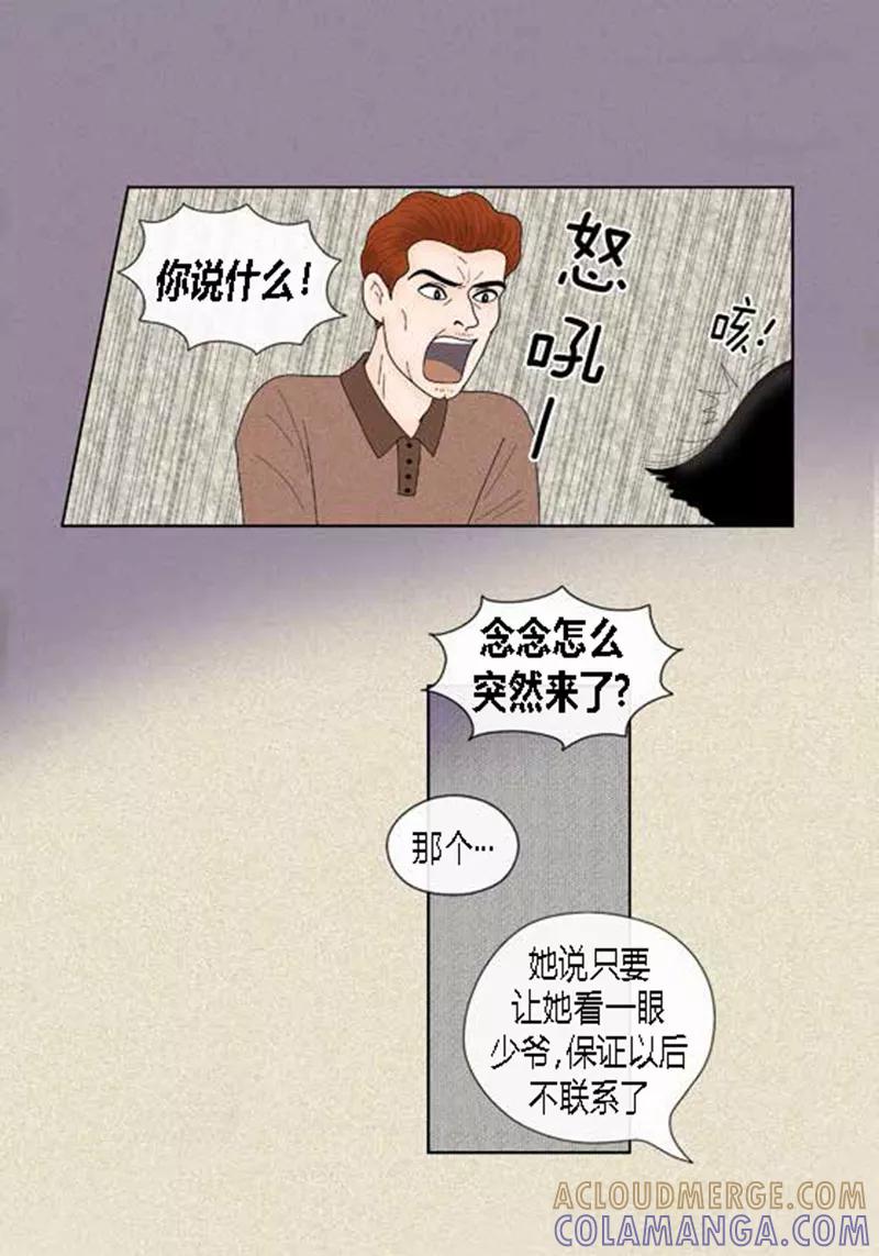 第59话真的痊愈了吗？-猫王子-蓝文文化（第3张）