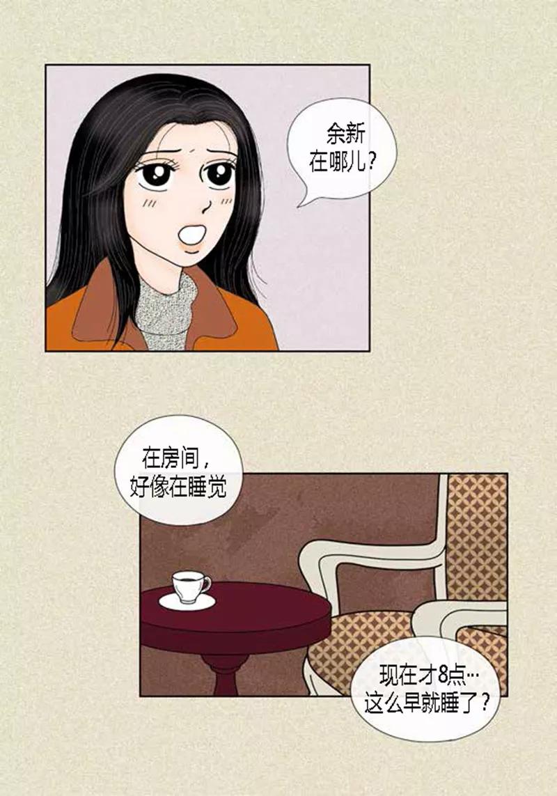 第59话真的痊愈了吗？-猫王子-蓝文文化（第6张）