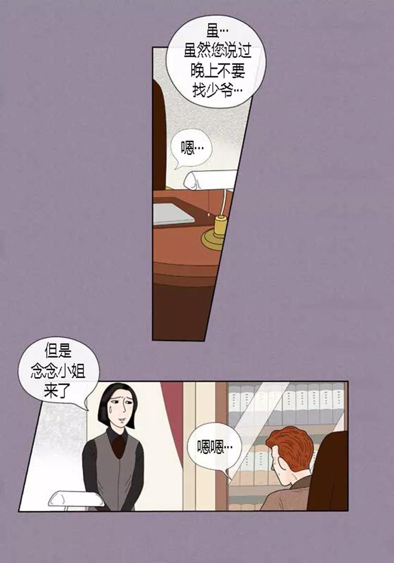 第59话真的痊愈了吗？-猫王子-蓝文文化（第2张）