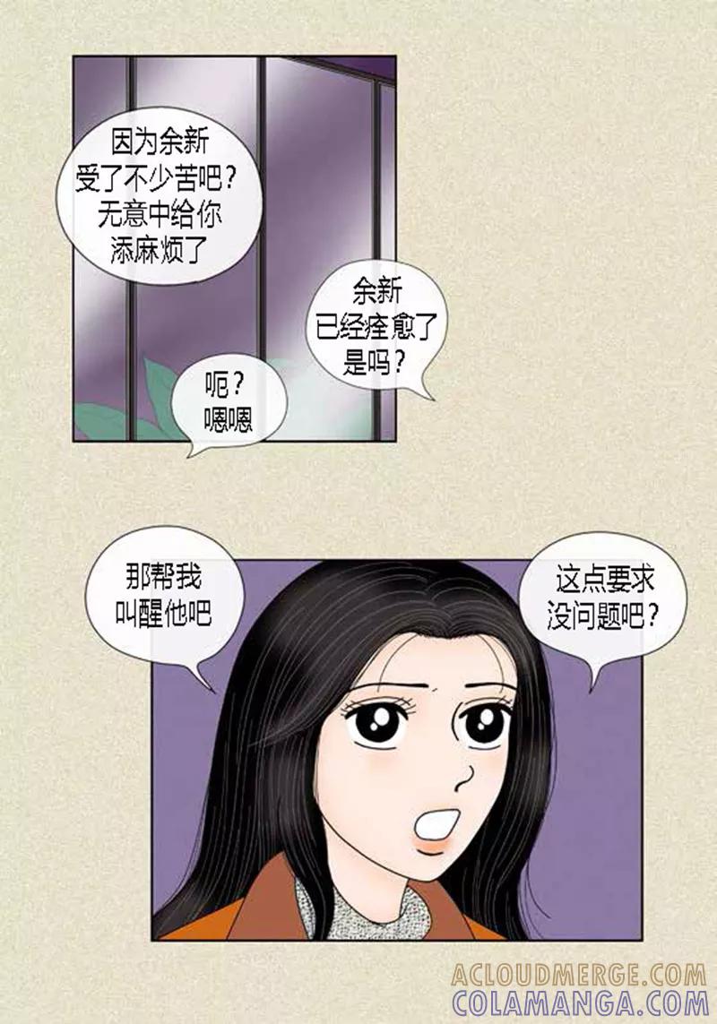 第59话真的痊愈了吗？-猫王子-蓝文文化（第7张）