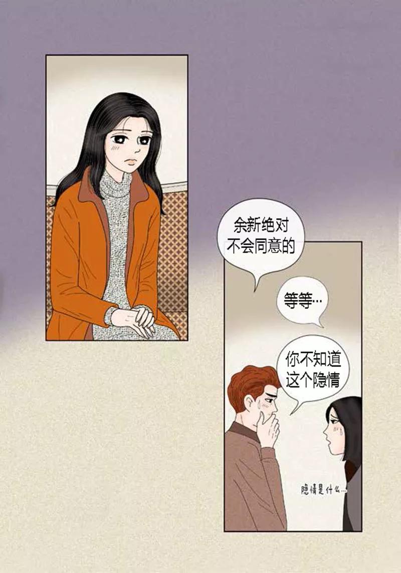 第59话真的痊愈了吗？-猫王子-蓝文文化（第4张）