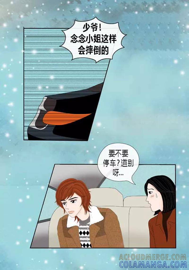 第60话独自承受痛苦-猫王子-蓝文文化（第4张）