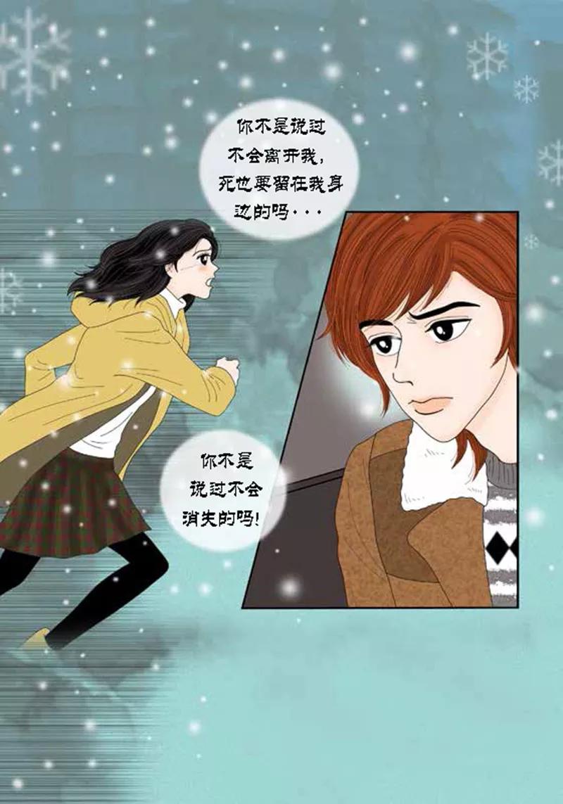 第60话独自承受痛苦-猫王子-蓝文文化（第3张）