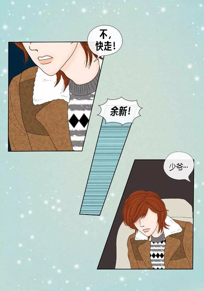 第60话独自承受痛苦-猫王子-蓝文文化（第5张）