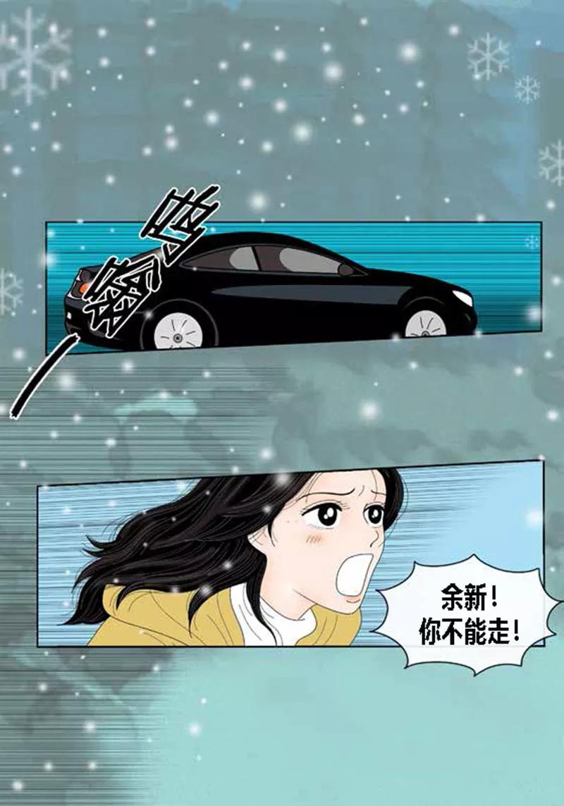 第60话独自承受痛苦-猫王子-蓝文文化（第2张）