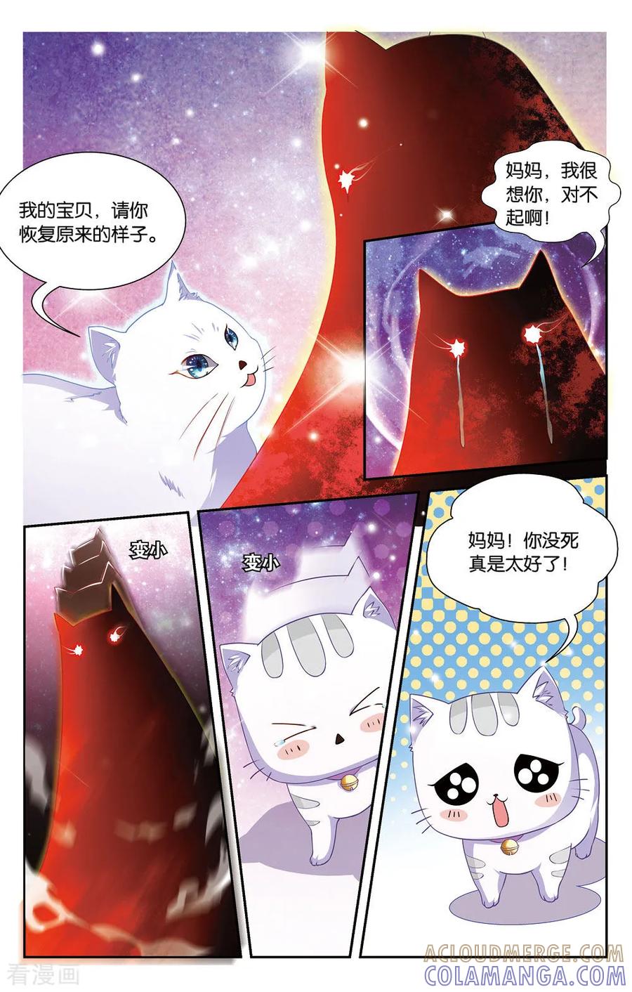 第13话意外的烦恼1-噩梦禁止令-漫工厂（第4张）