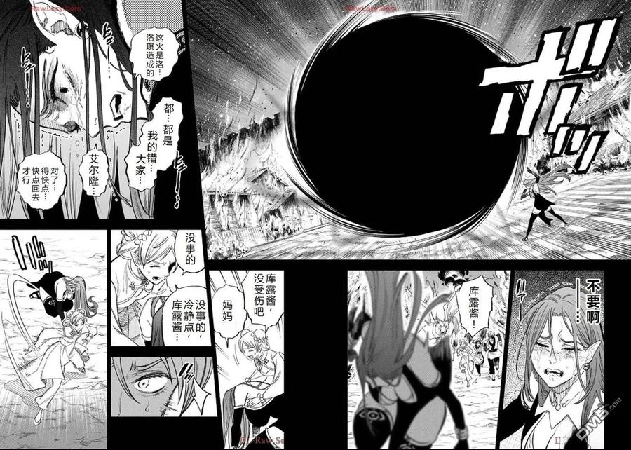 第89话-不幸职业鉴定士实则最强-藤モロホシ、茨木野（第9张）
