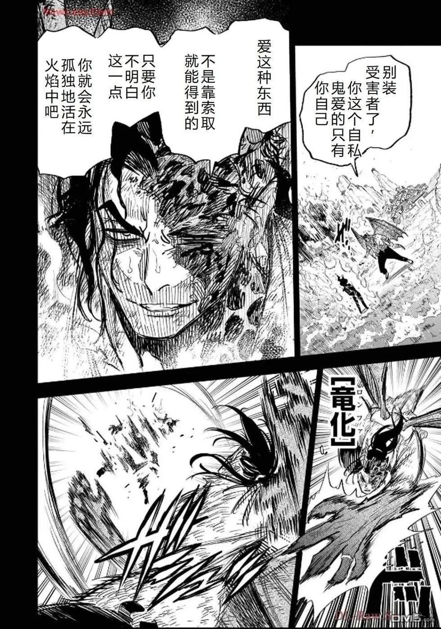 第89话-不幸职业鉴定士实则最强-藤モロホシ、茨木野（第3张）