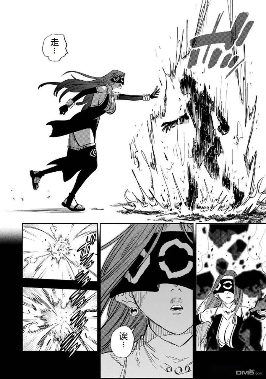 第89话-不幸职业鉴定士实则最强-藤モロホシ、茨木野（第7张）