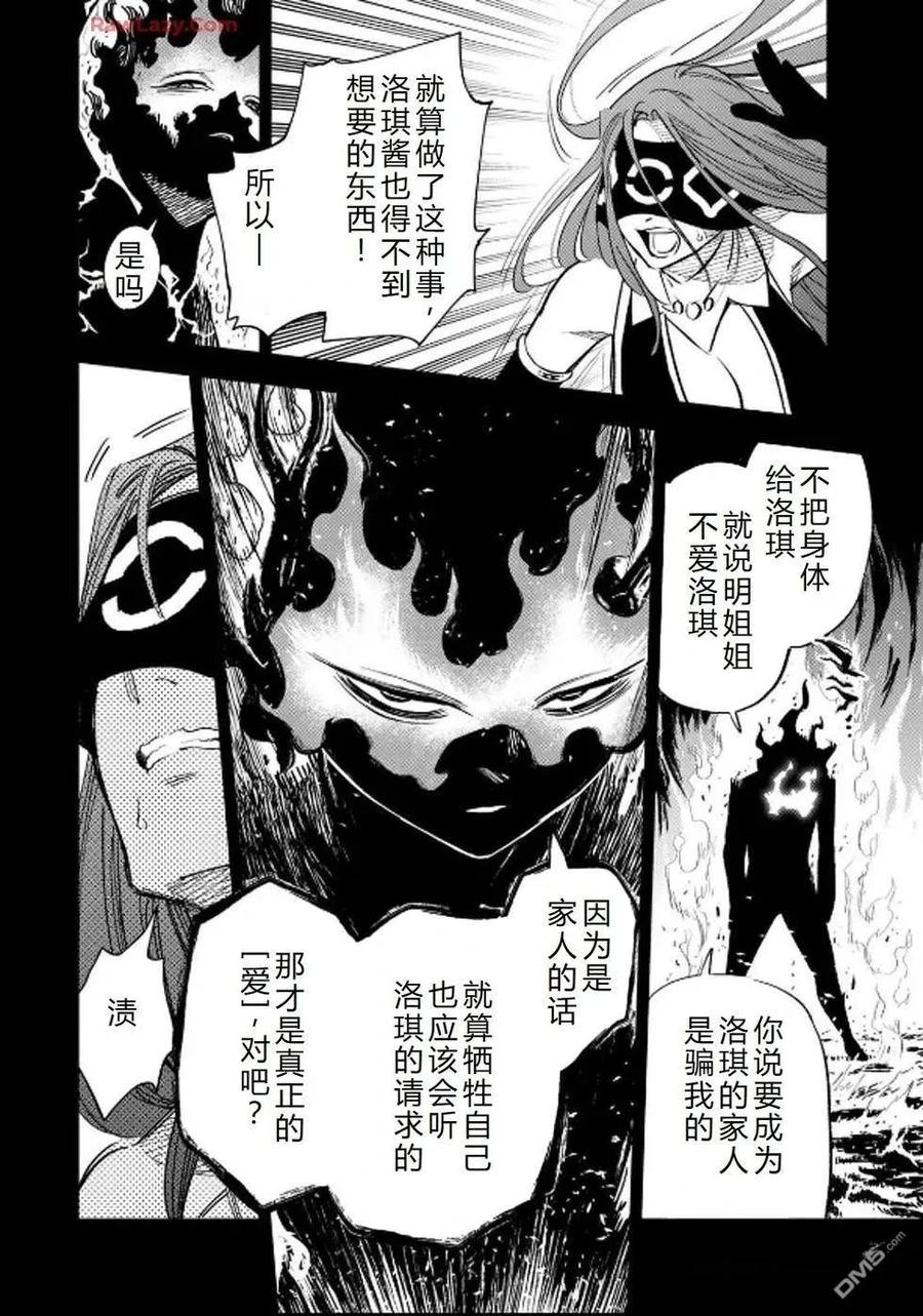 第89话-不幸职业鉴定士实则最强-藤モロホシ、茨木野（第1张）