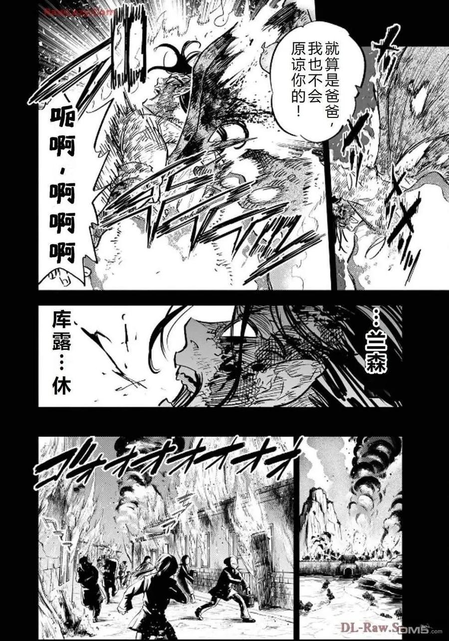 第89话-不幸职业鉴定士实则最强-藤モロホシ、茨木野（第5张）