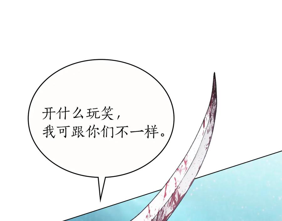 第47话回到皇宫-奴隶的饲育法则-Manta comics（第6张）