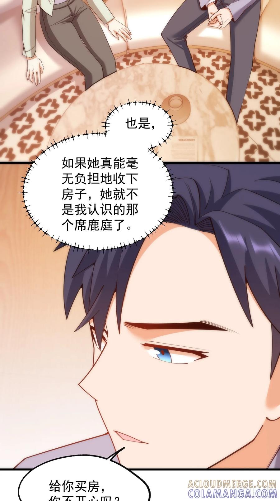 第260话-重生不当舔王，我独自氪金升级-绘世TONY（第4张）