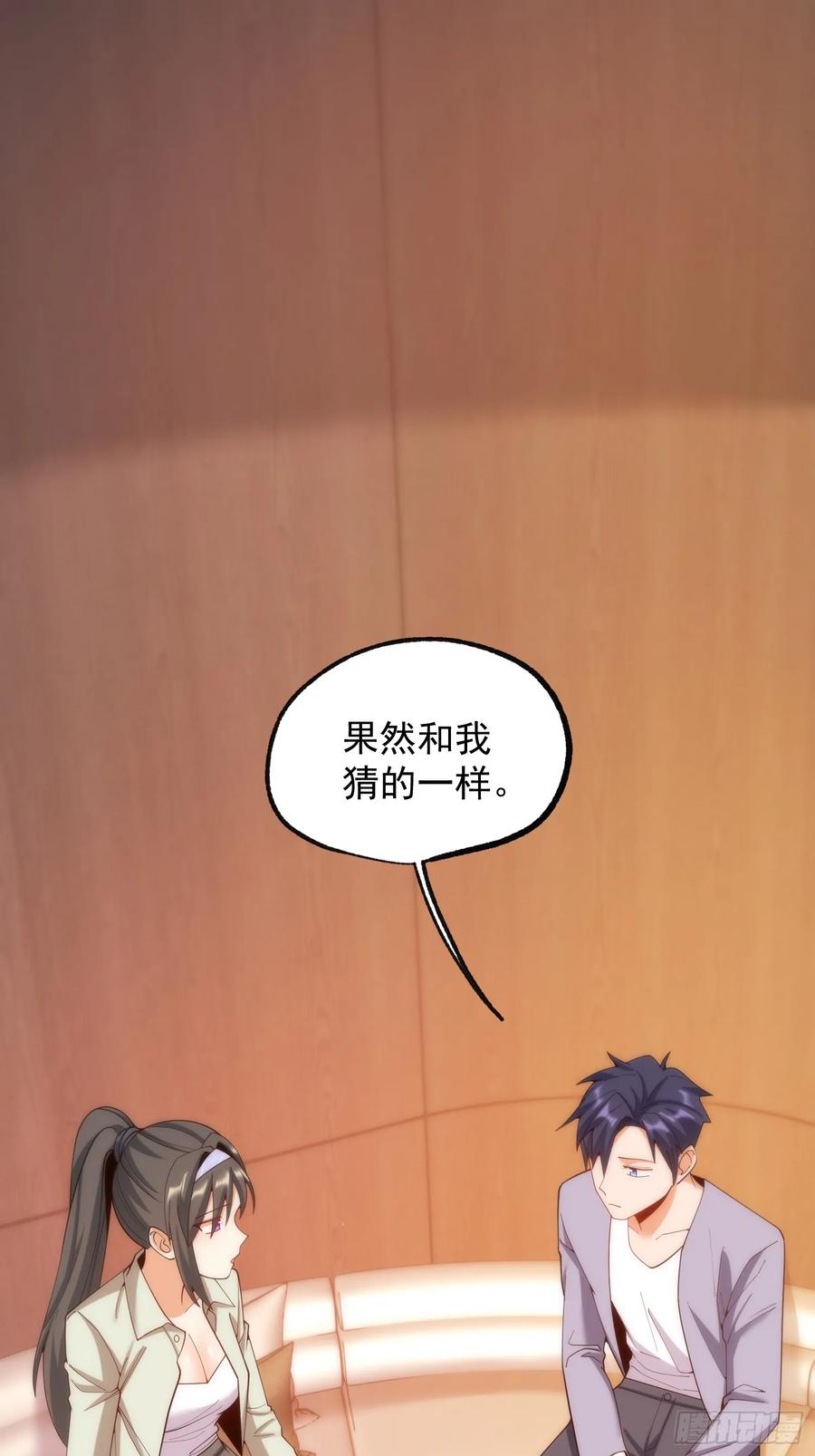 第260话-重生不当舔王，我独自氪金升级-绘世TONY（第3张）