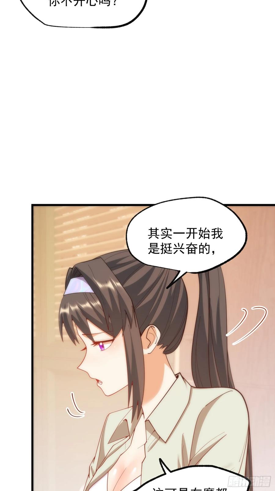 第260话-重生不当舔王，我独自氪金升级-绘世TONY（第5张）