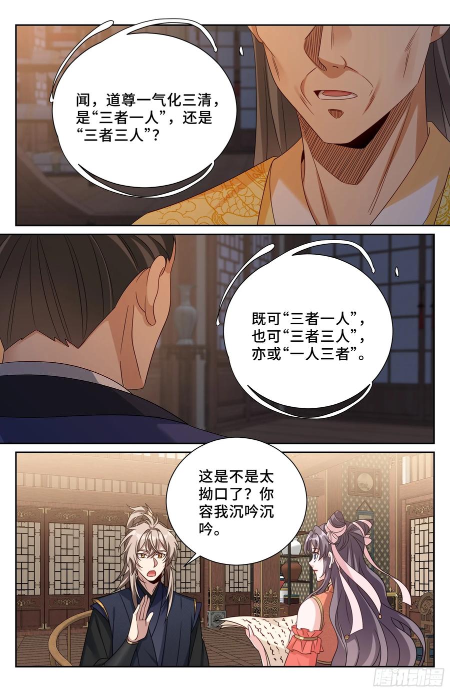 560套话-大奉打更人-初樱社、龙宝（第16张）