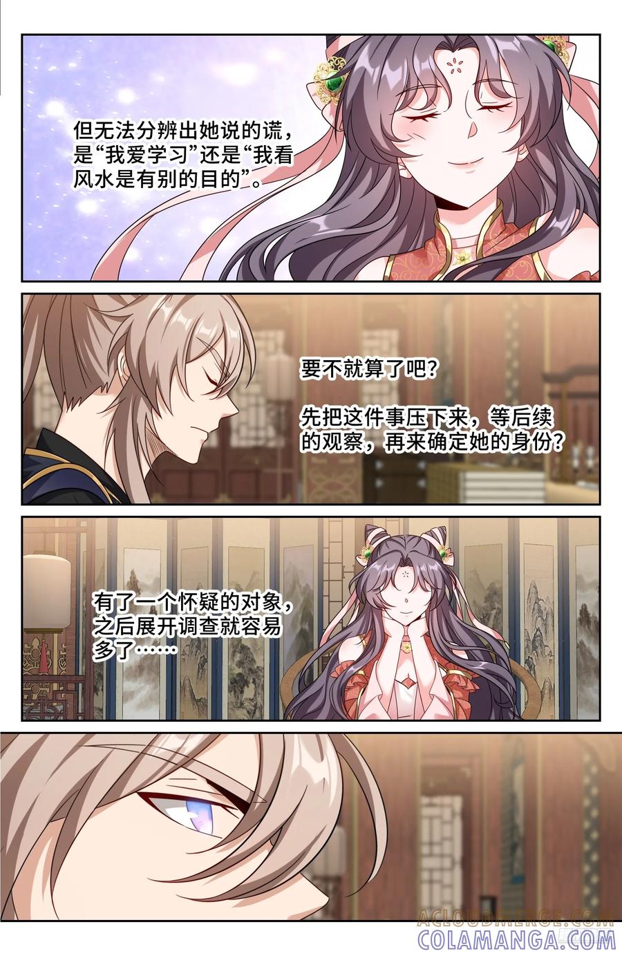 560套话-大奉打更人-初樱社、龙宝（第7张）