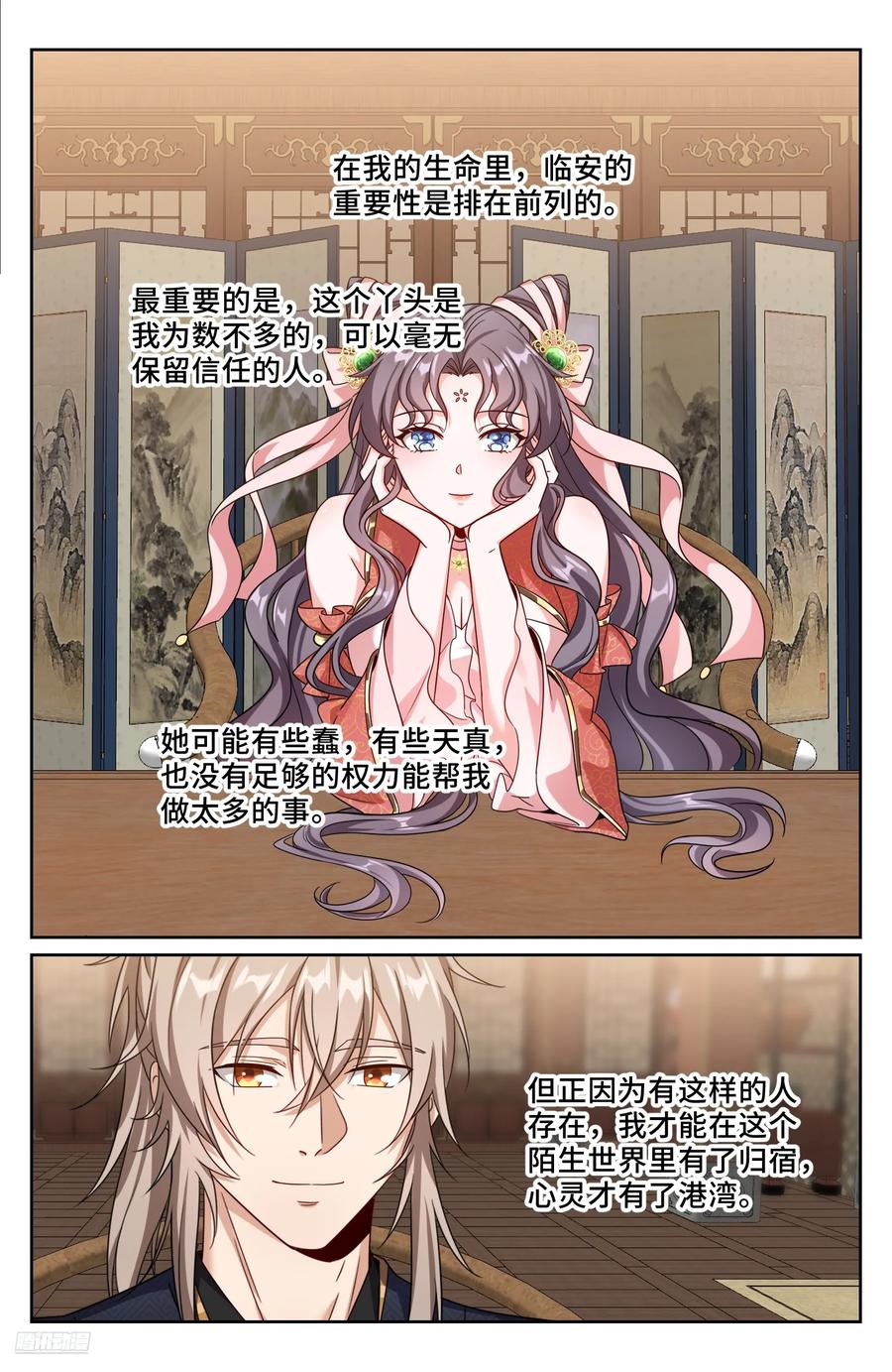 560套话-大奉打更人-初樱社、龙宝（第8张）