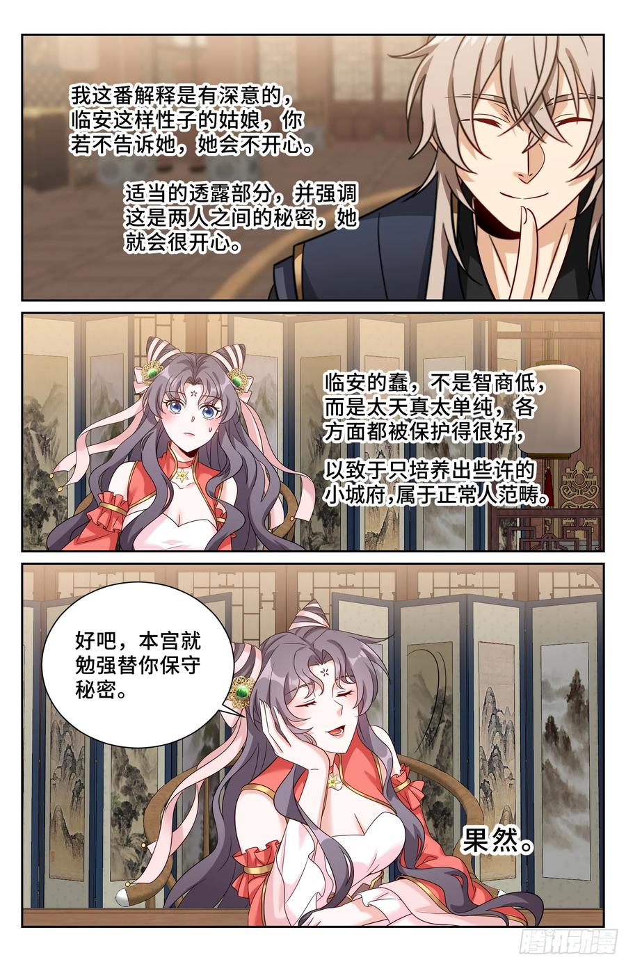 560套话-大奉打更人-初樱社、龙宝（第14张）