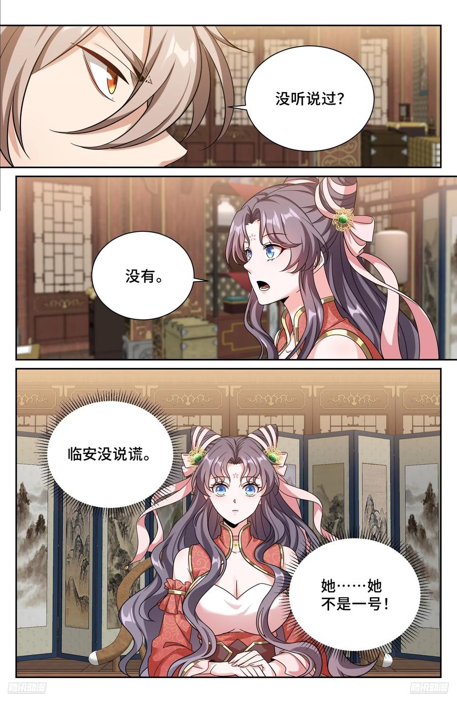 560套话-大奉打更人-初樱社、龙宝（第10张）