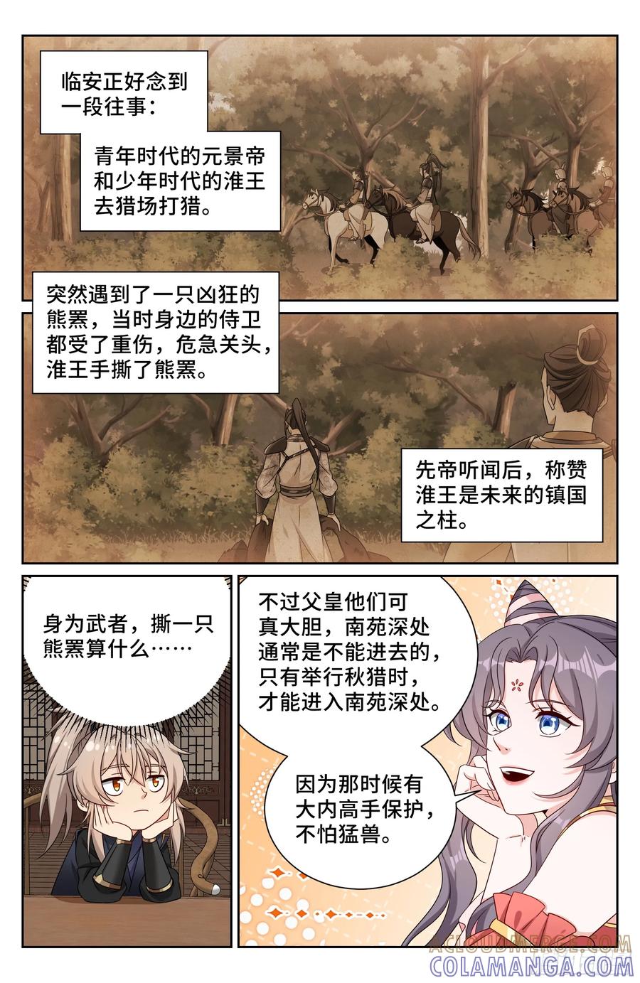 560套话-大奉打更人-初樱社、龙宝（第19张）