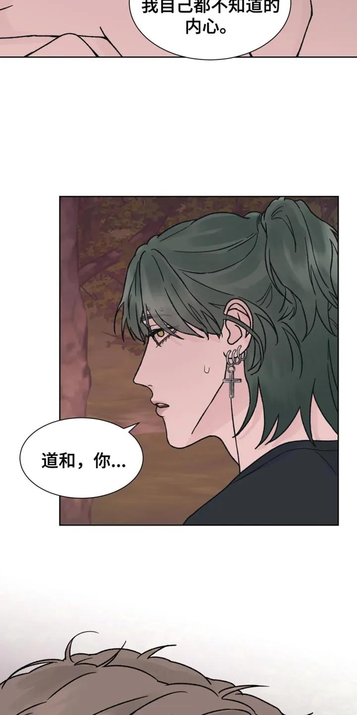 第73章：【第二季】惹我生气-狂夜追凶-AOENAIIAMN（第10张）