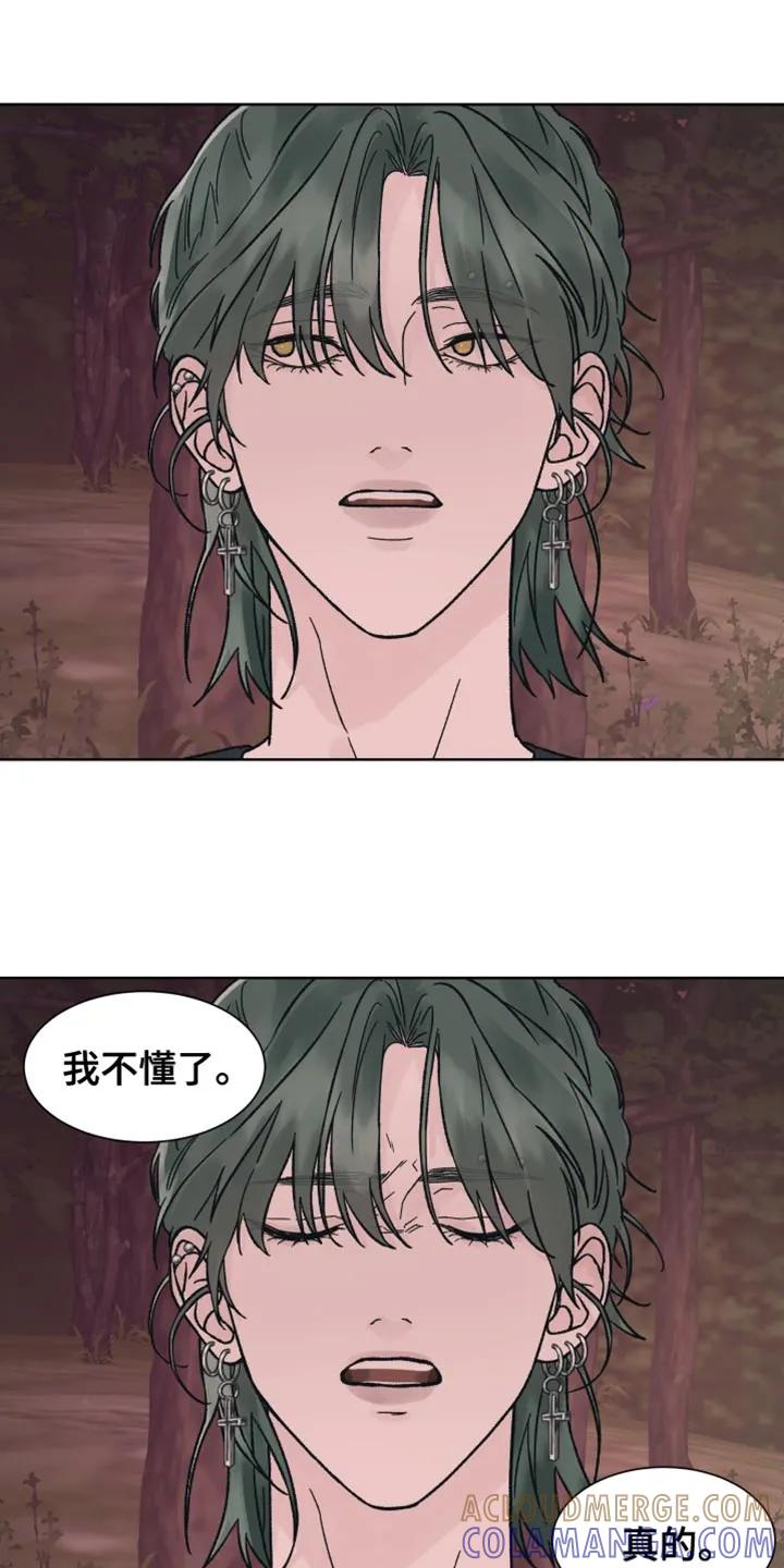 第73章：【第二季】惹我生气-狂夜追凶-AOENAIIAMN（第7张）