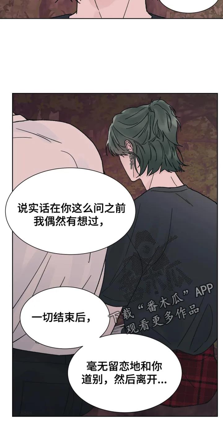 第73章：【第二季】惹我生气-狂夜追凶-AOENAIIAMN（第8张）