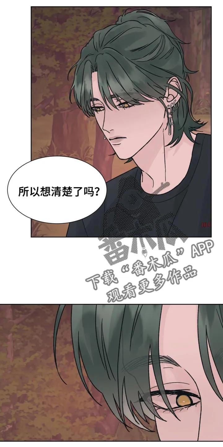 第73章：【第二季】惹我生气-狂夜追凶-AOENAIIAMN（第4张）