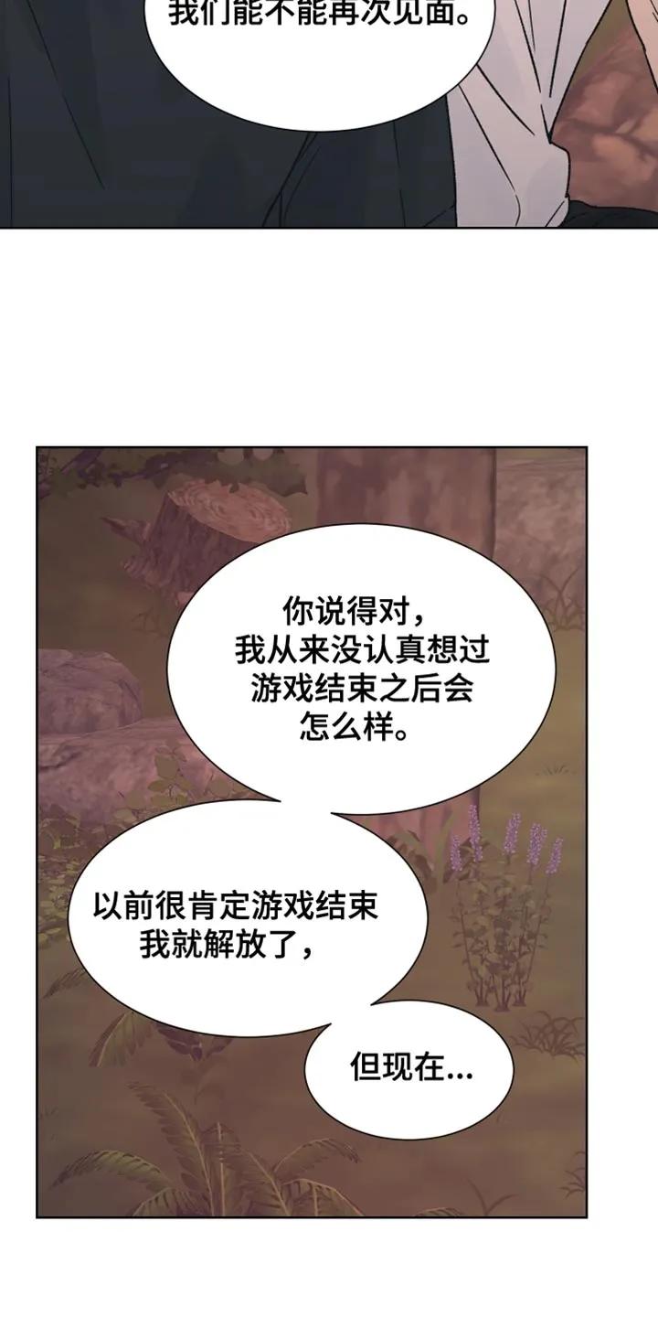 第73章：【第二季】惹我生气-狂夜追凶-AOENAIIAMN（第6张）
