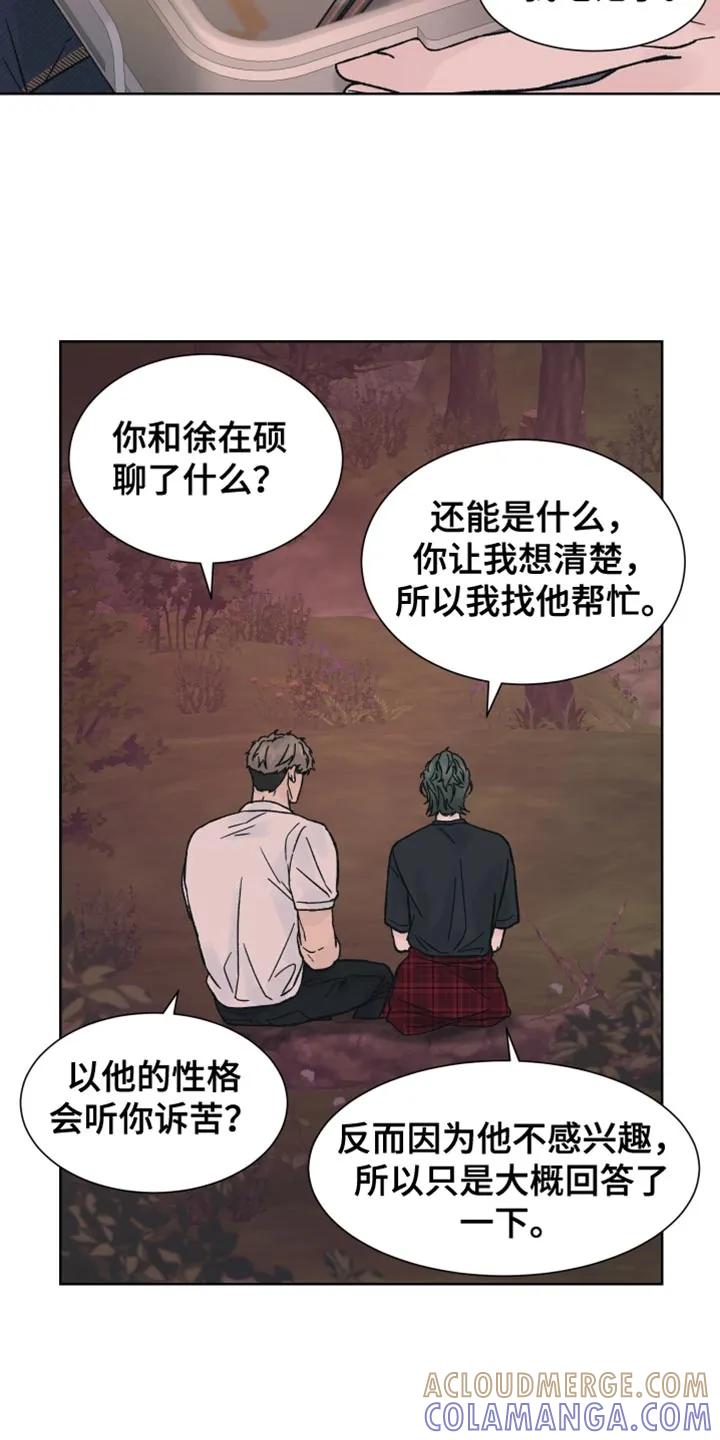 第73章：【第二季】惹我生气-狂夜追凶-AOENAIIAMN（第3张）