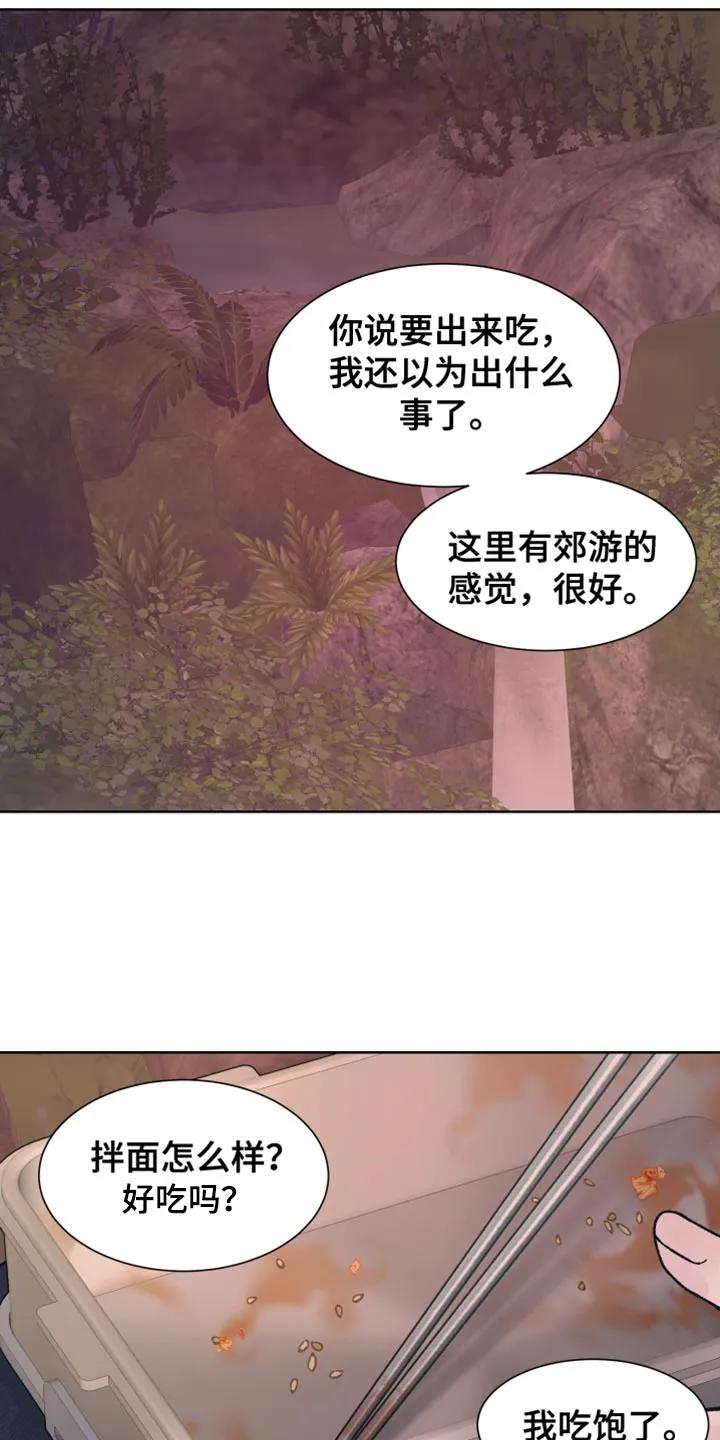第73章：【第二季】惹我生气-狂夜追凶-AOENAIIAMN（第2张）