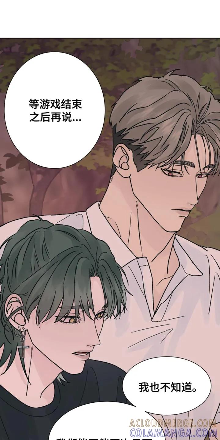第73章：【第二季】惹我生气-狂夜追凶-AOENAIIAMN（第5张）