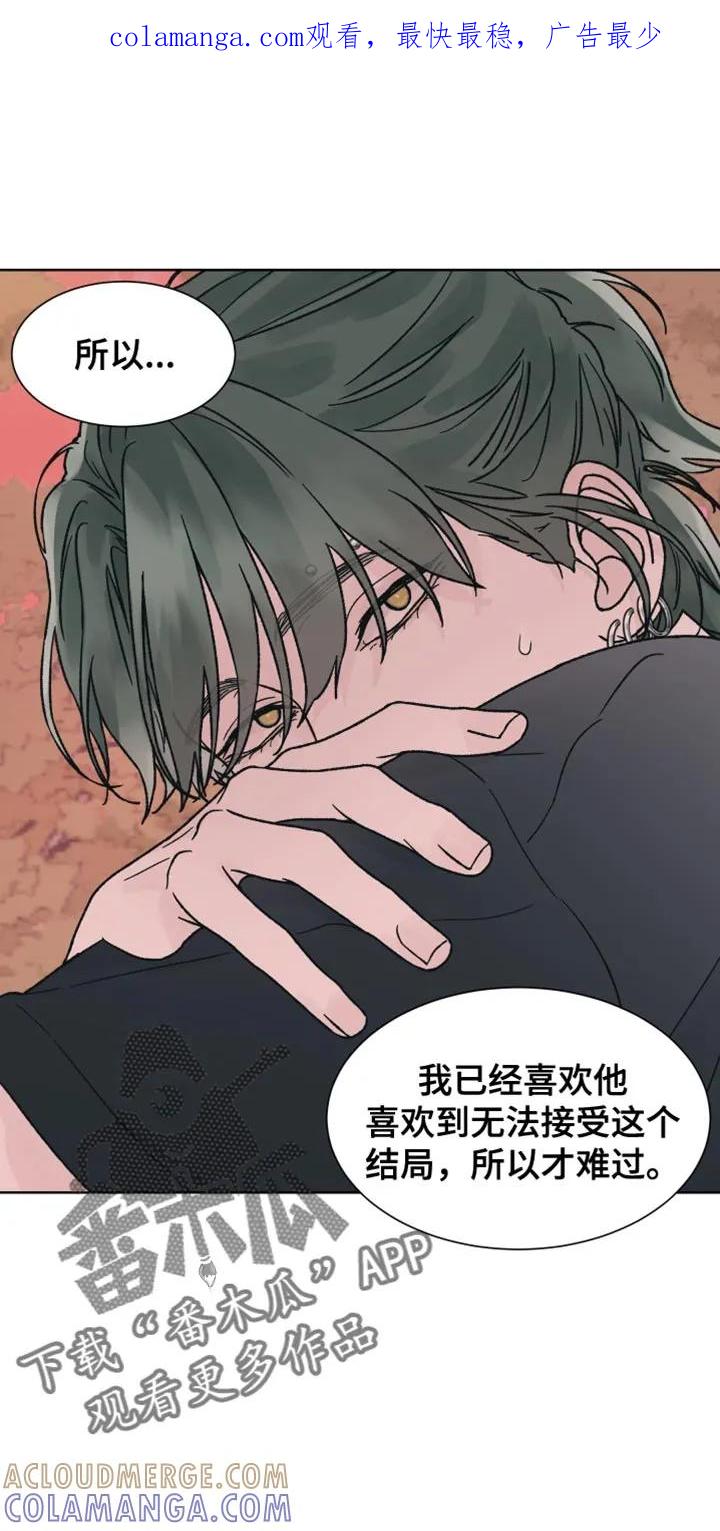 第73章：【第二季】惹我生气-狂夜追凶-AOENAIIAMN（第1张）