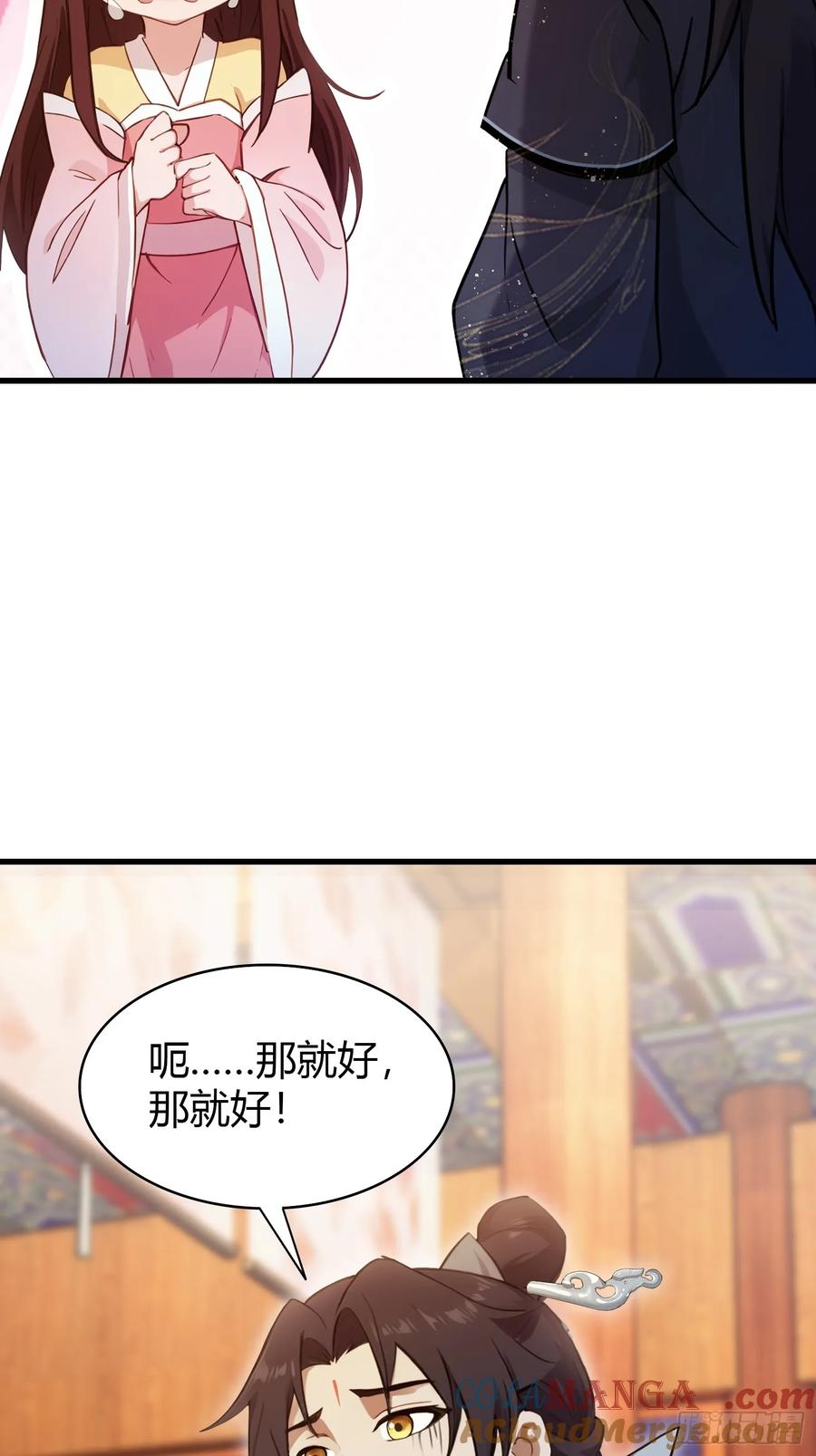第140话爱好者？骗谁呢？-原来我早就无敌了-奇想漫画（第21张）