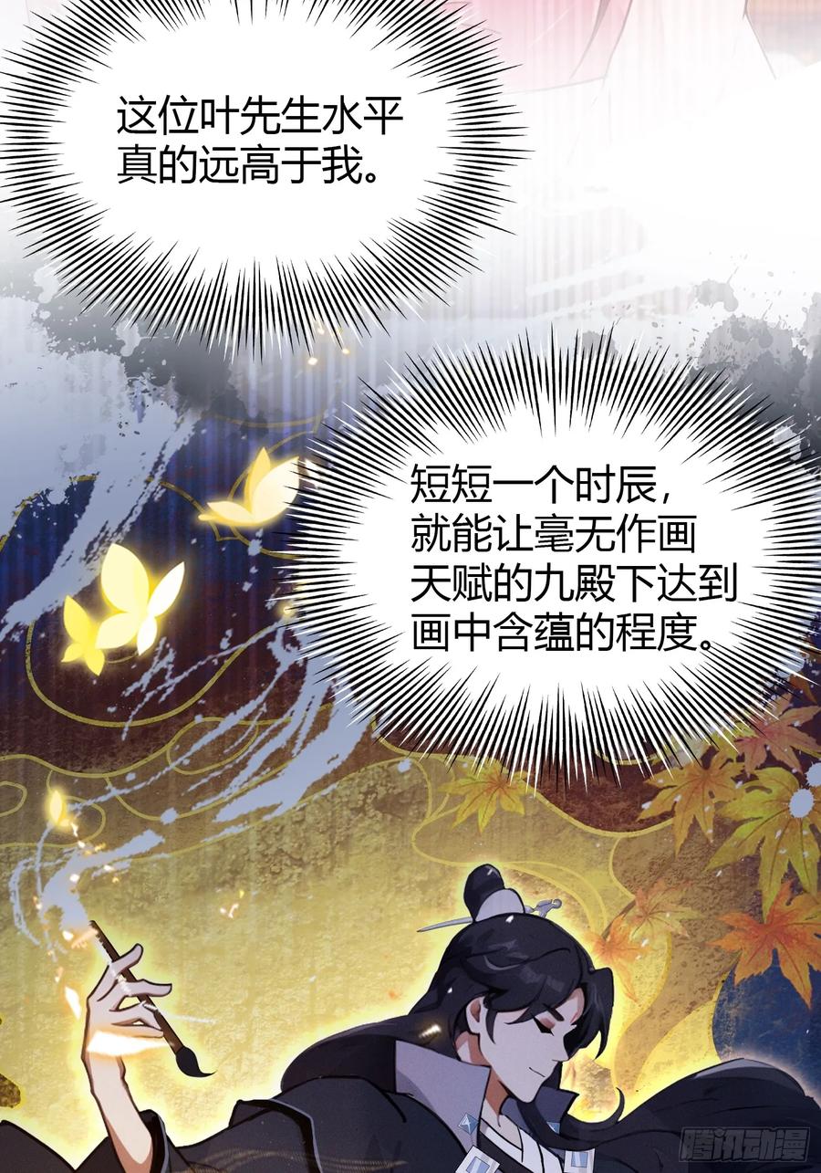 第140话爱好者？骗谁呢？-原来我早就无敌了-奇想漫画（第10张）