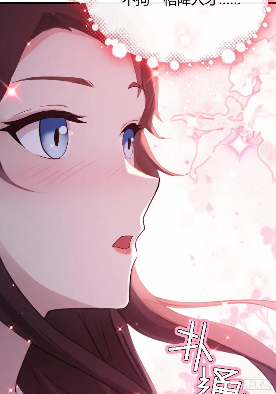 第140话爱好者？骗谁呢？-原来我早就无敌了-奇想漫画（第16张）