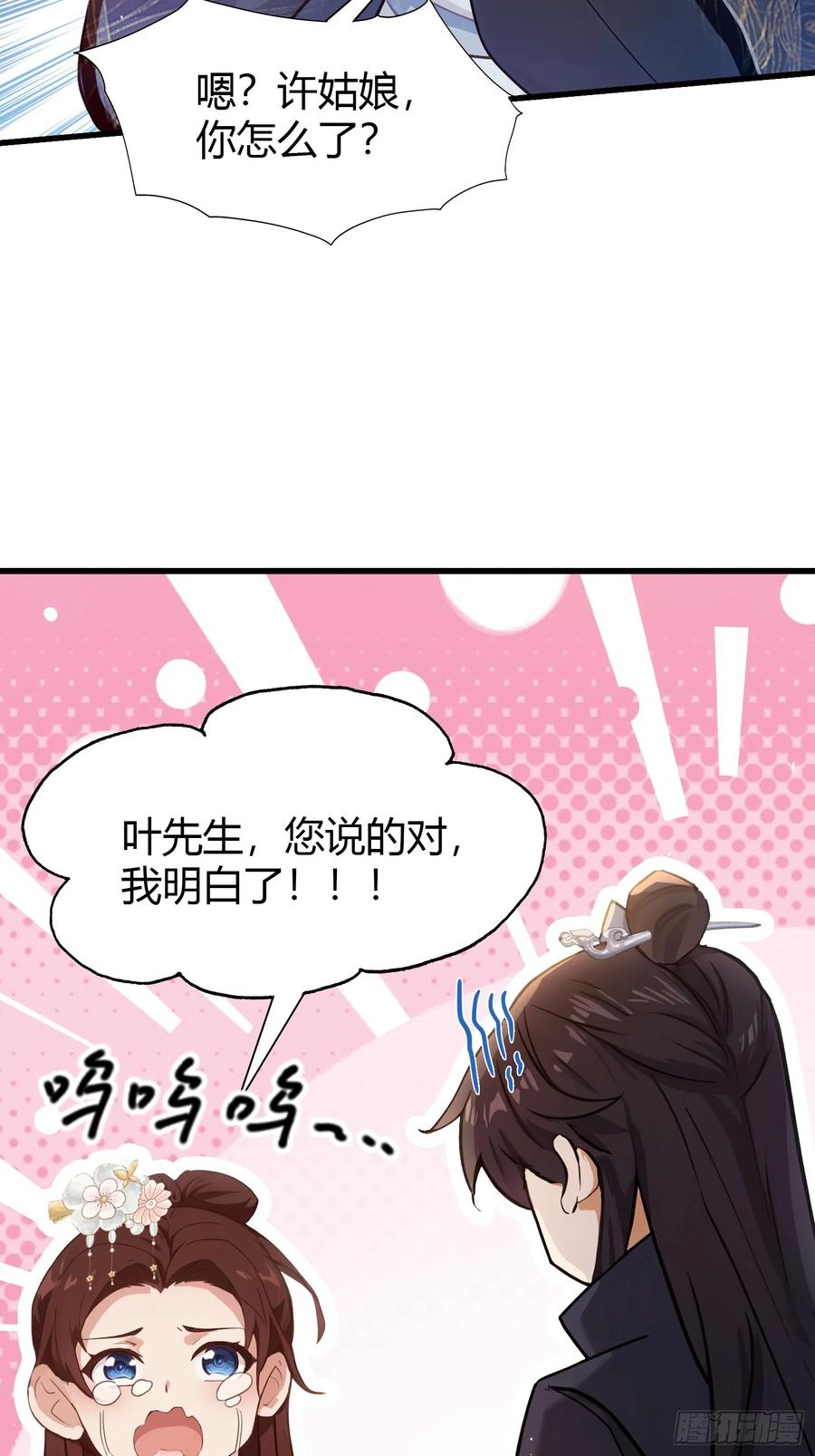 第140话爱好者？骗谁呢？-原来我早就无敌了-奇想漫画（第20张）