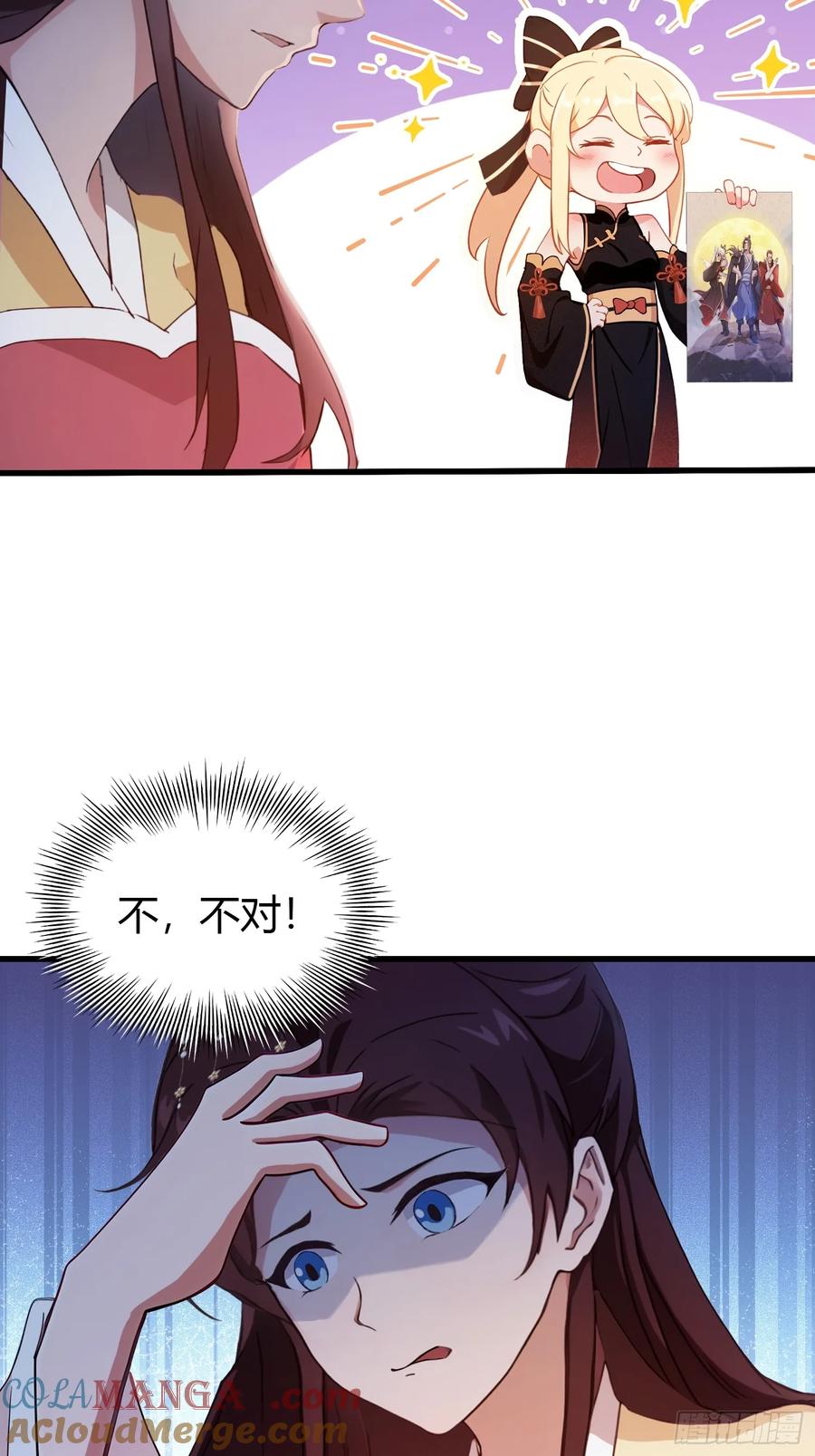 第140话爱好者？骗谁呢？-原来我早就无敌了-奇想漫画（第7张）