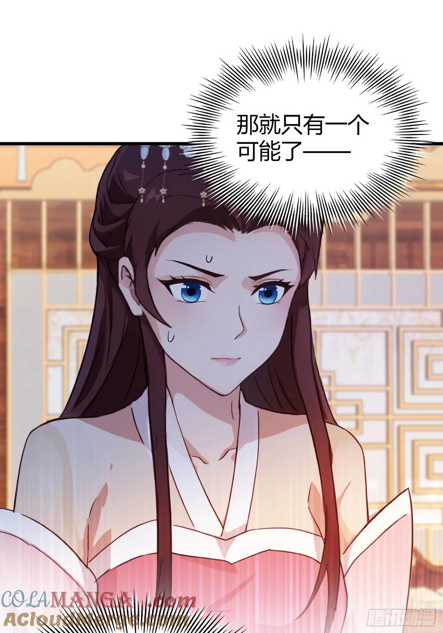 第140话爱好者？骗谁呢？-原来我早就无敌了-奇想漫画（第9张）