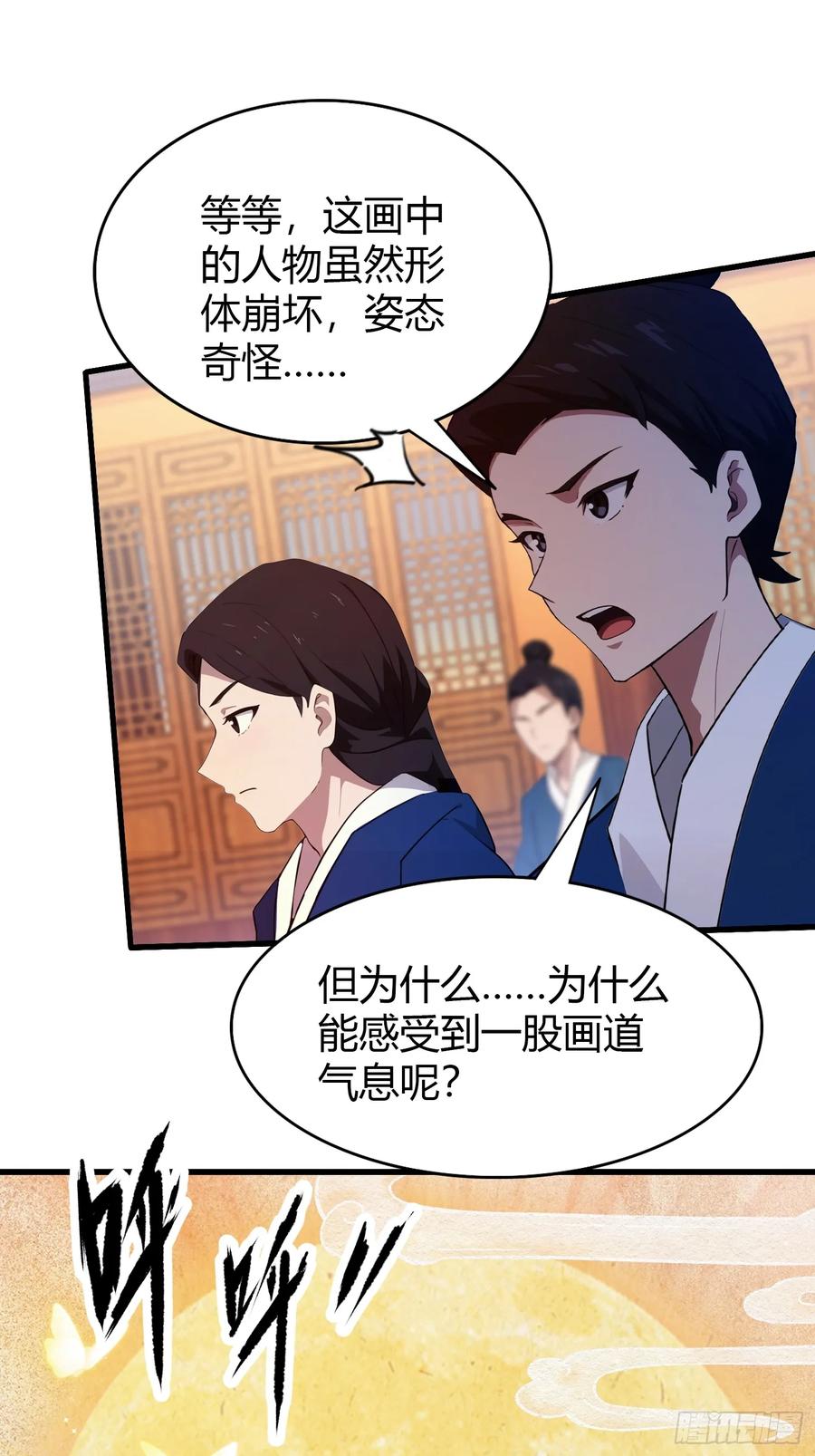 第140话爱好者？骗谁呢？-原来我早就无敌了-奇想漫画（第4张）