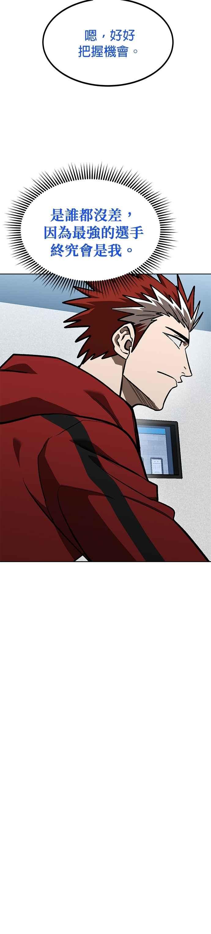 第152话-八角笼的帝王-GOPUBI（第11张）