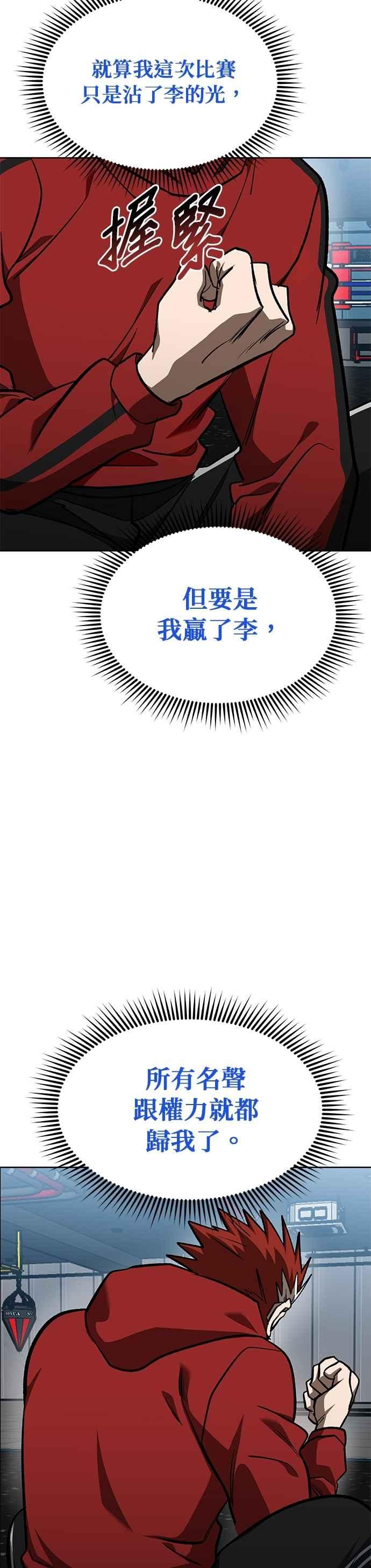第152话-八角笼的帝王-GOPUBI（第5张）