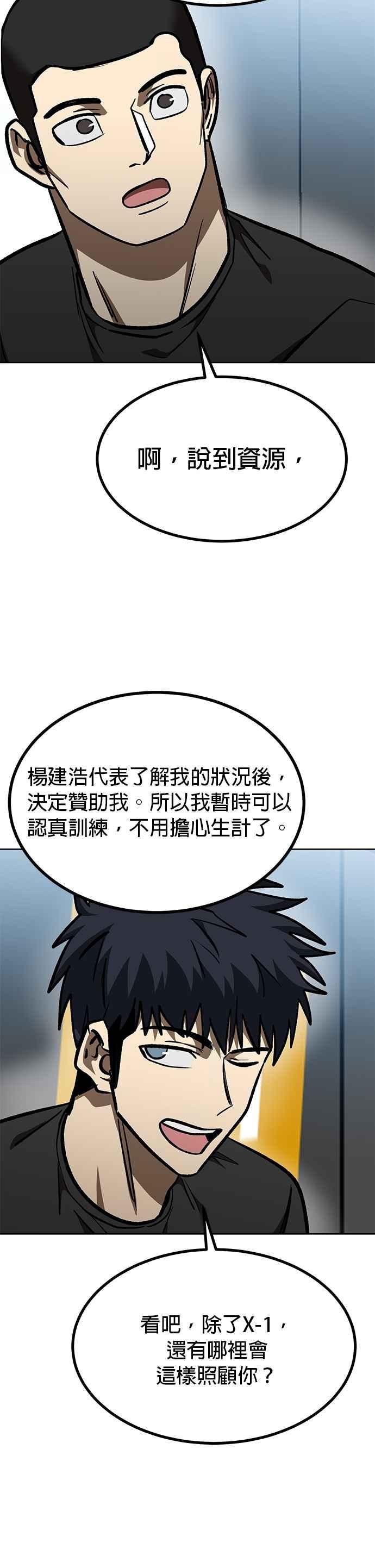第152话-八角笼的帝王-GOPUBI（第19张）