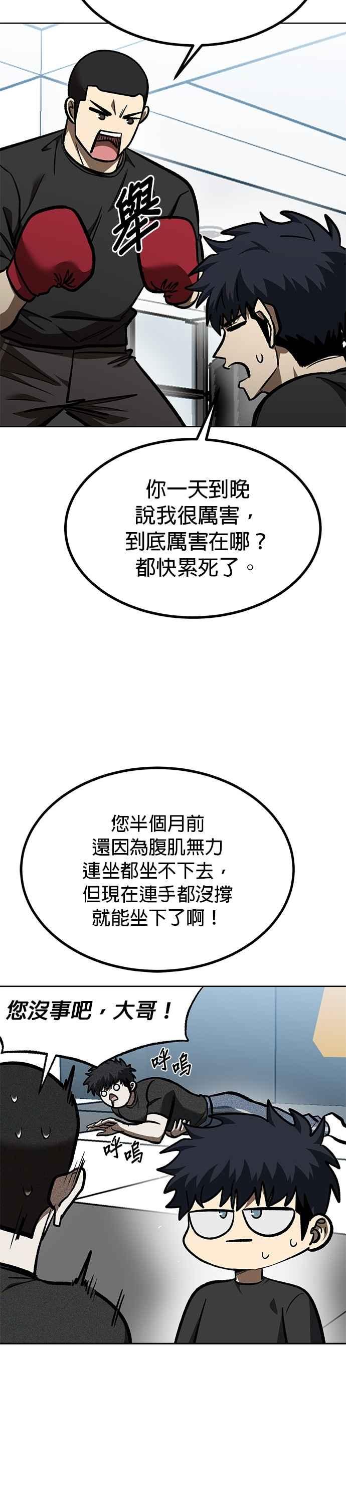 第152话-八角笼的帝王-GOPUBI（第15张）
