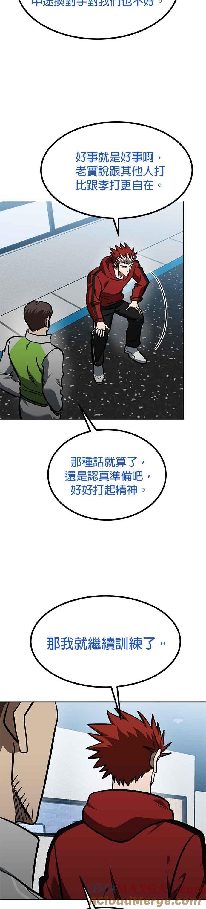 第152话-八角笼的帝王-GOPUBI（第10张）