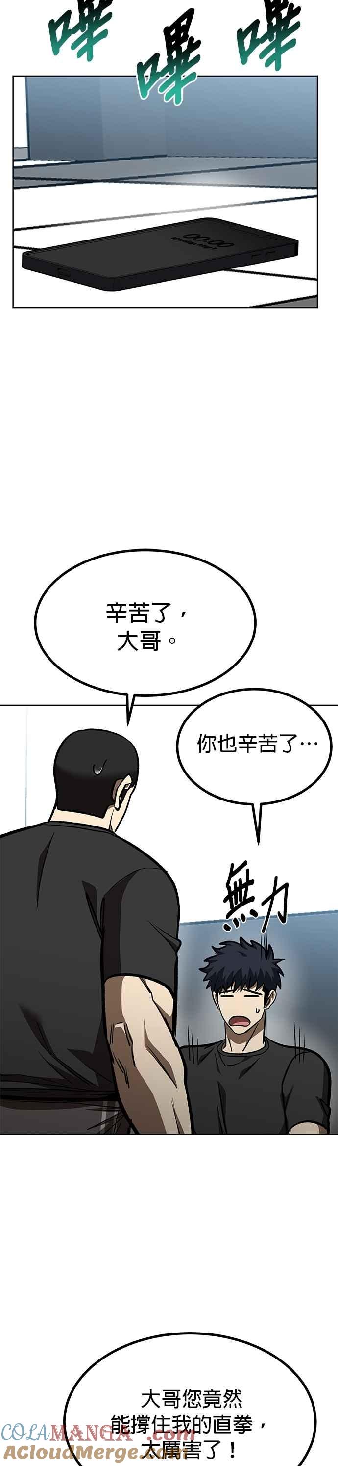 第152话-八角笼的帝王-GOPUBI（第14张）