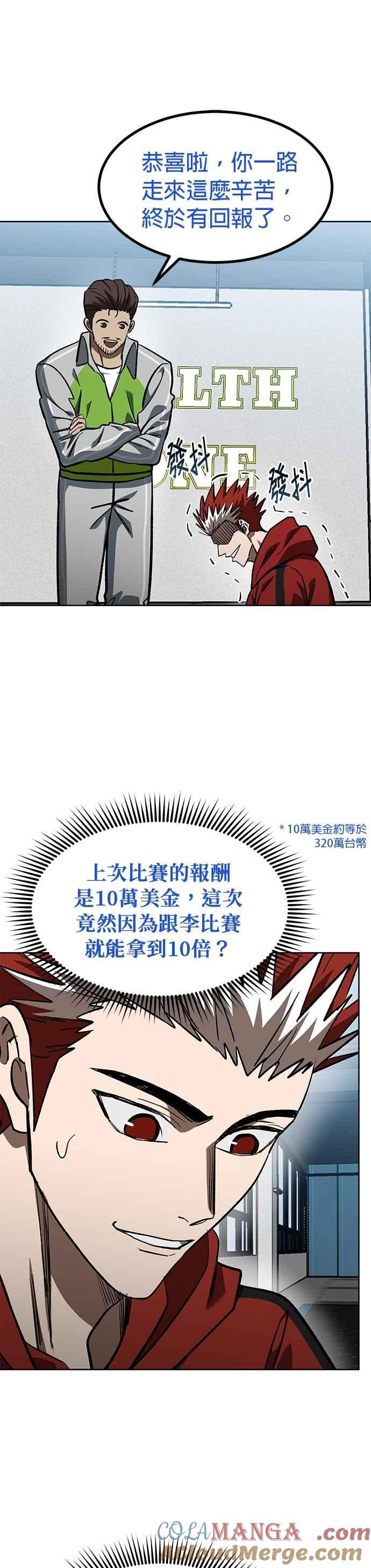 第152话-八角笼的帝王-GOPUBI（第4张）