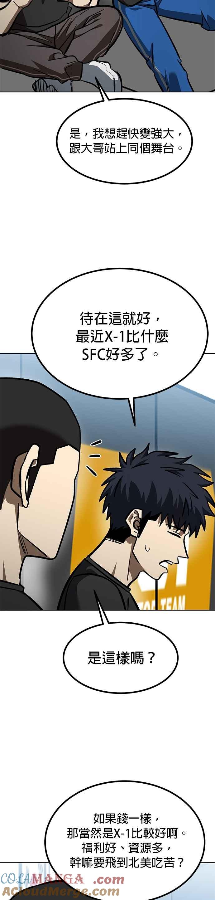 第152话-八角笼的帝王-GOPUBI（第18张）